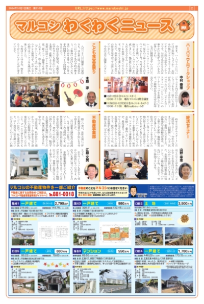 フォーラム新聞209号-2p