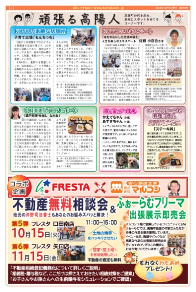 フォーラム新聞209号-3p