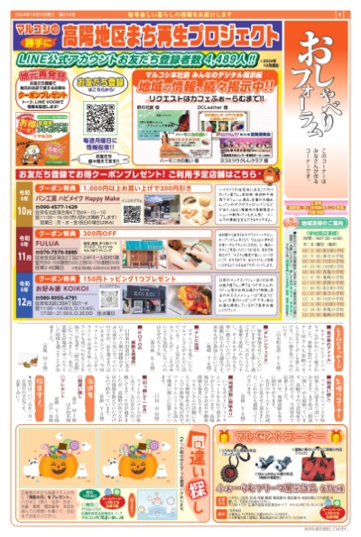 フォーラム新聞209号-4p