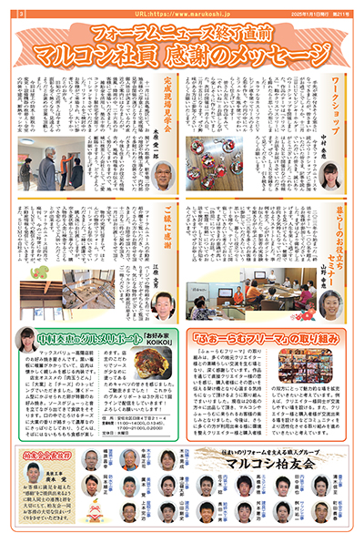 フォーラム新聞209号-3p